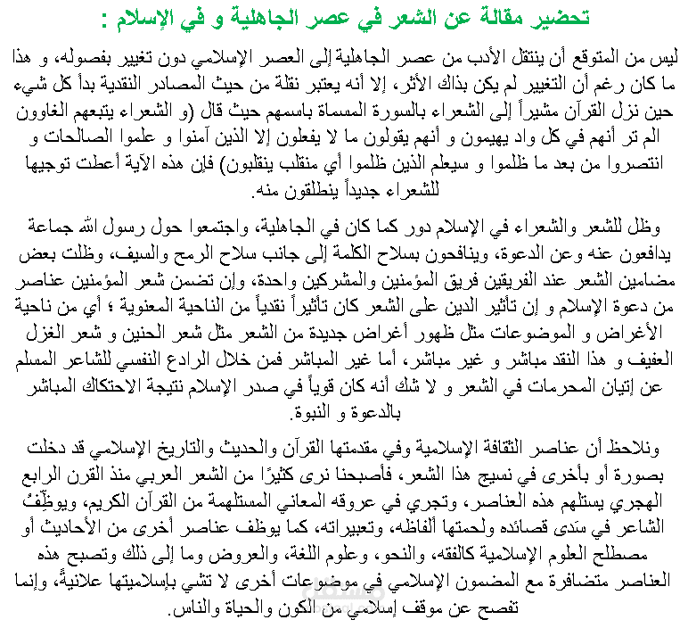 كتابة مقالات و تقارير و انجاز ابحاث