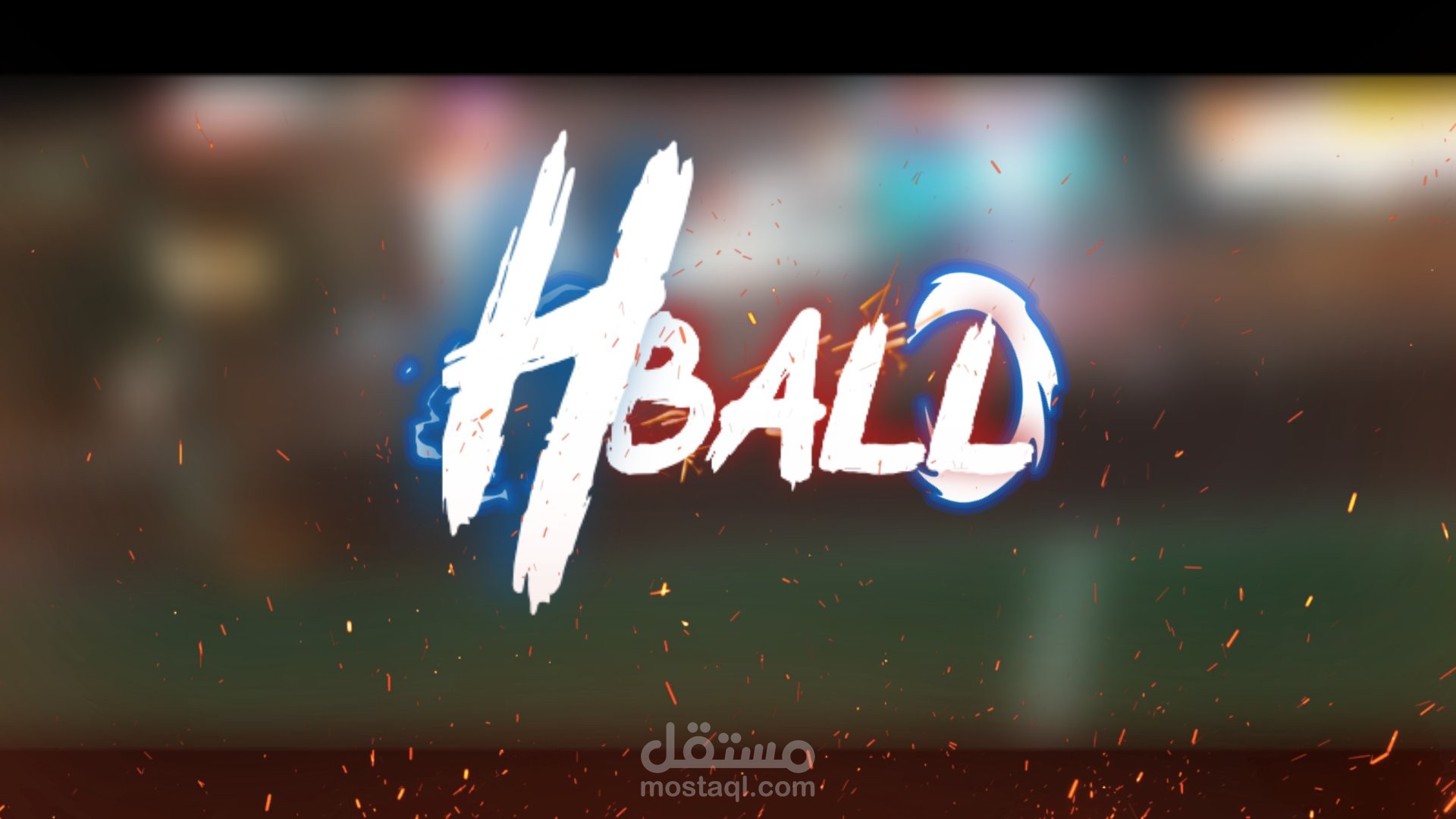 تصميم انترو احترافي لقناة H-Ball الرياضيه على يوتيوب