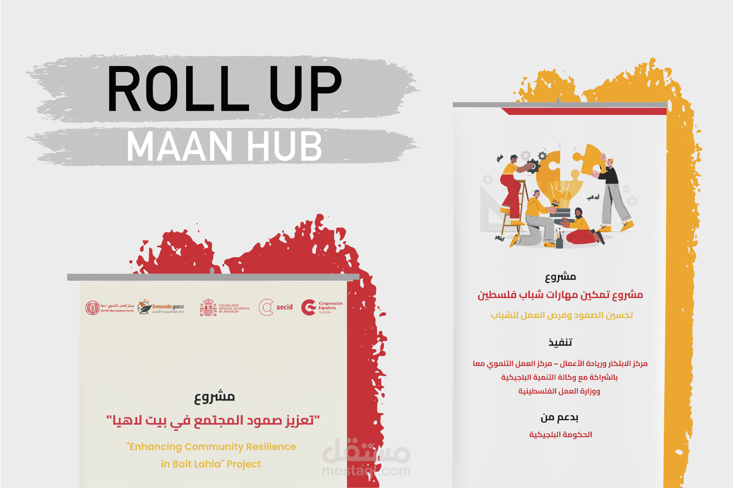 تصميم بنرات Roll-up design