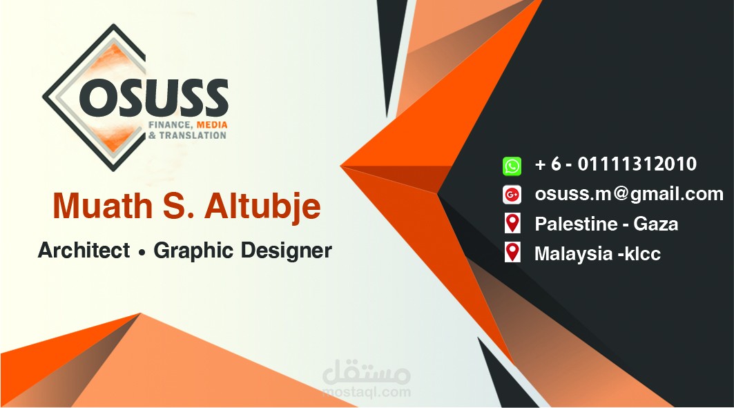 تصميم كرت شخصي business card