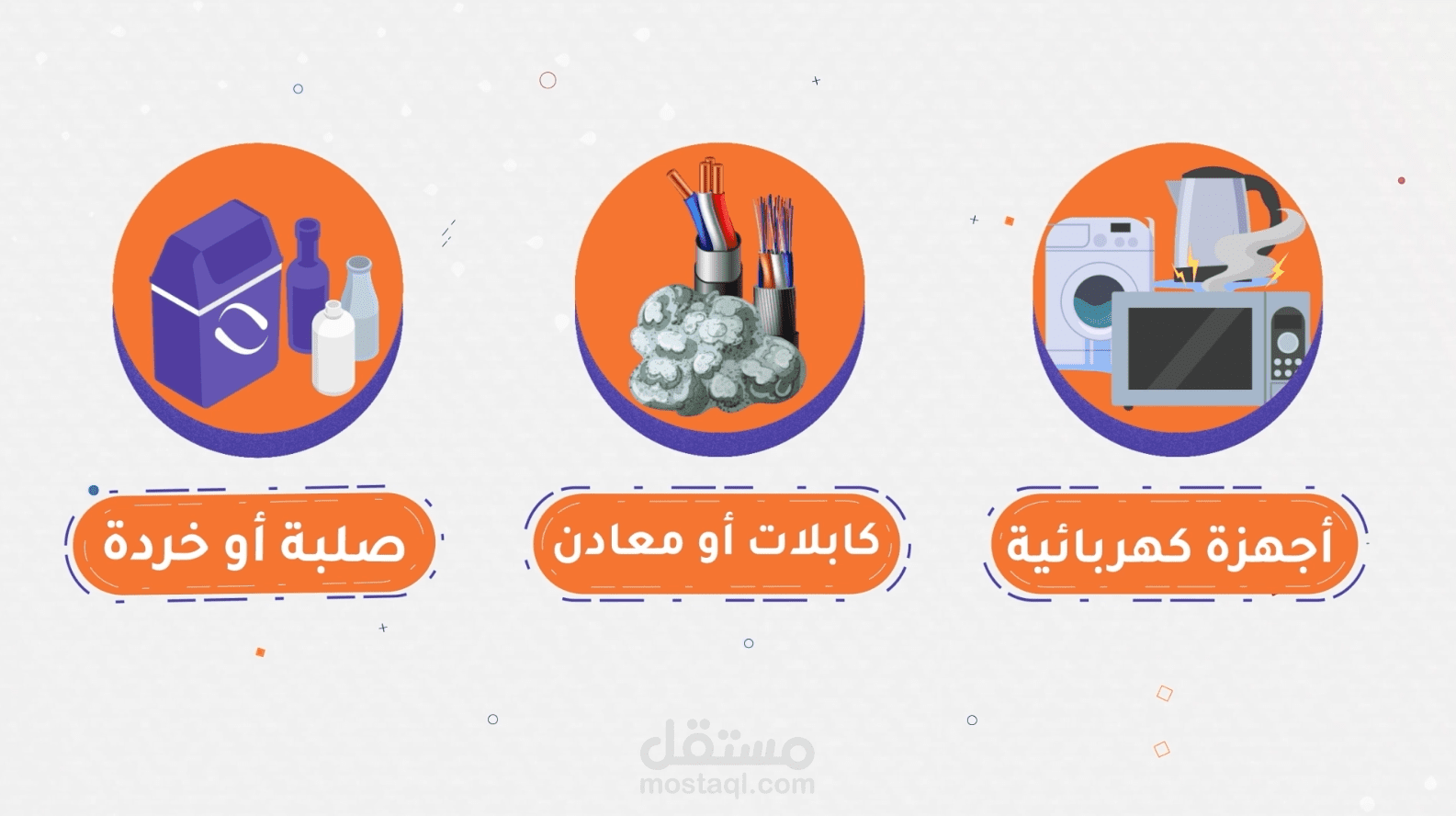 مؤسسة الأمل