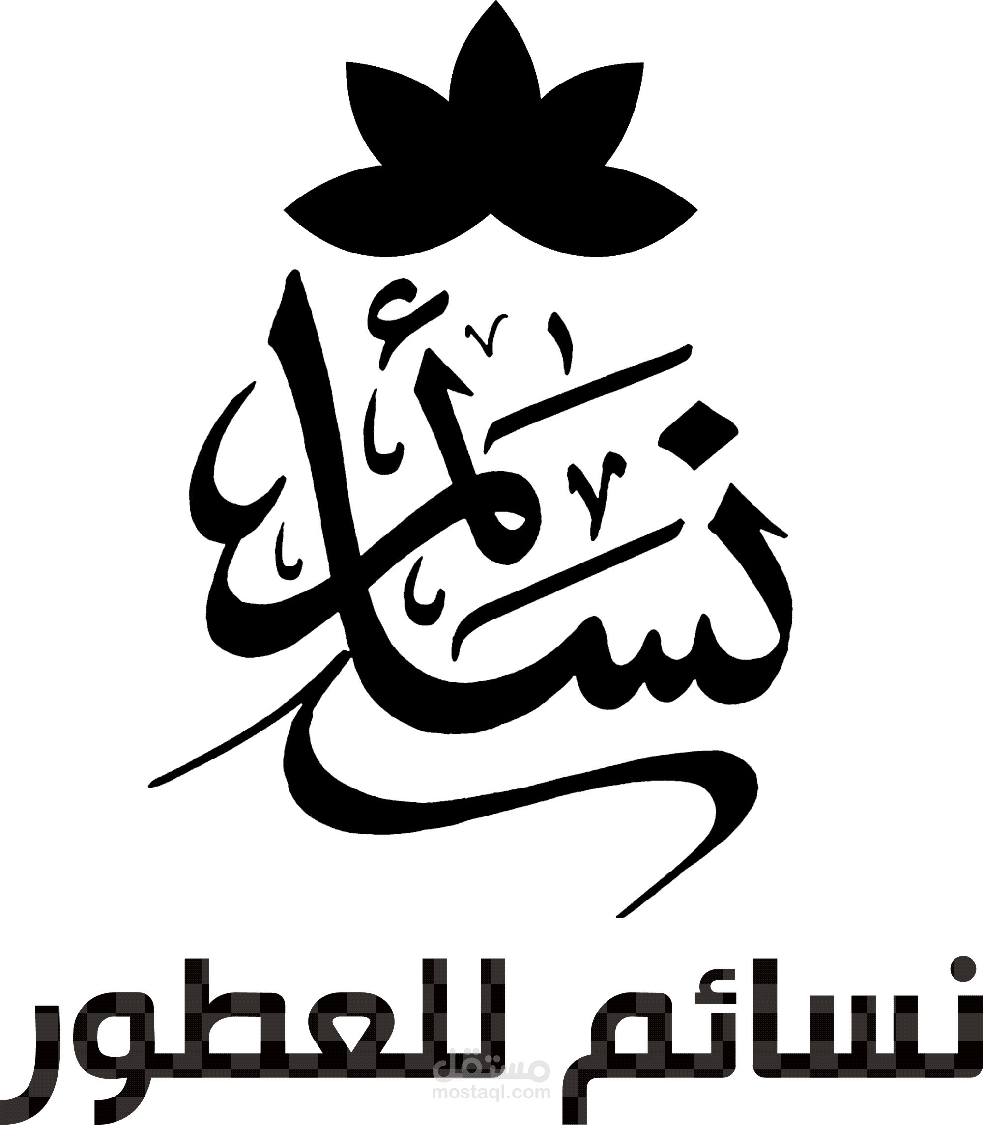 شعار محل بيع عطور