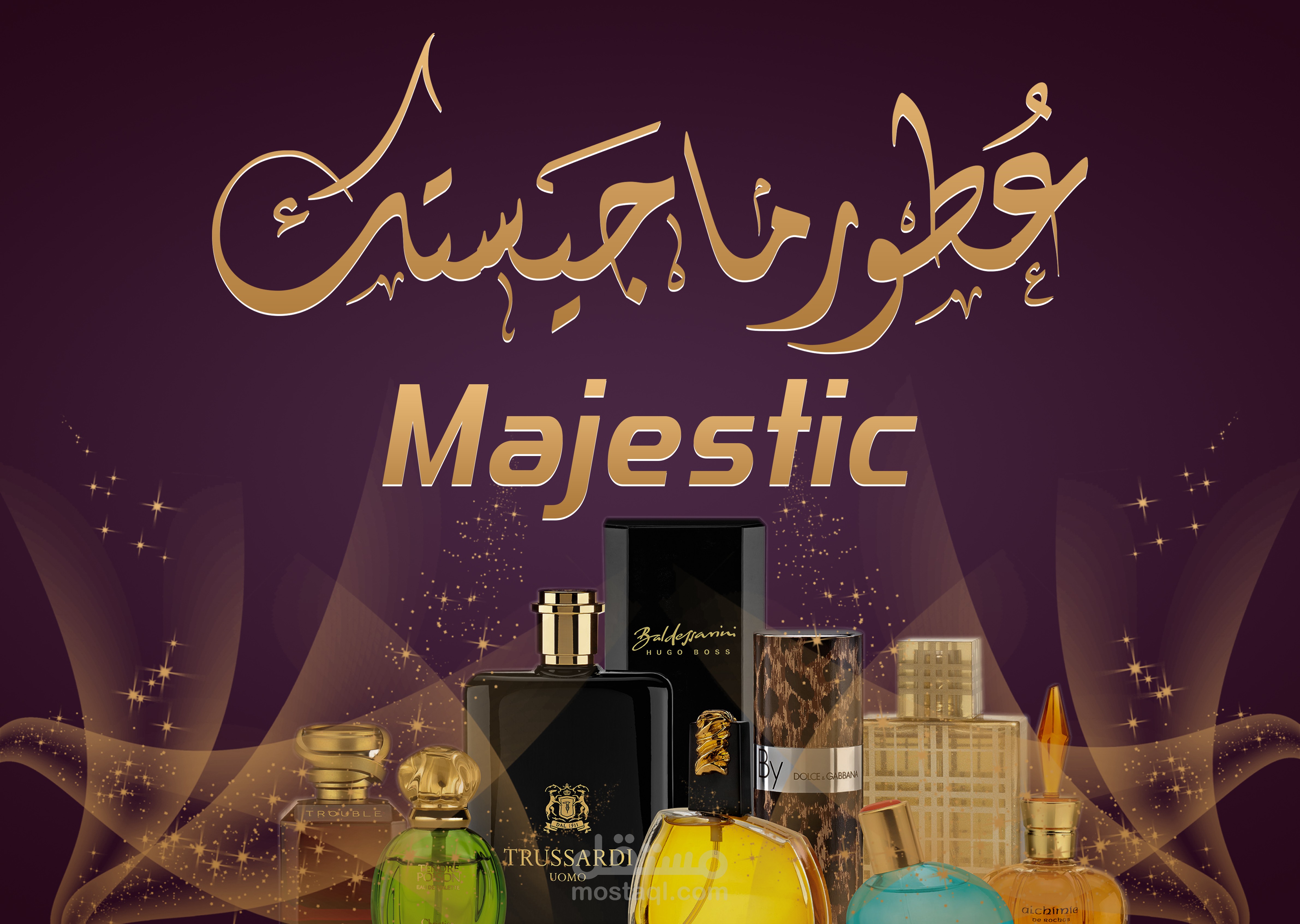 عطور ماجيستك