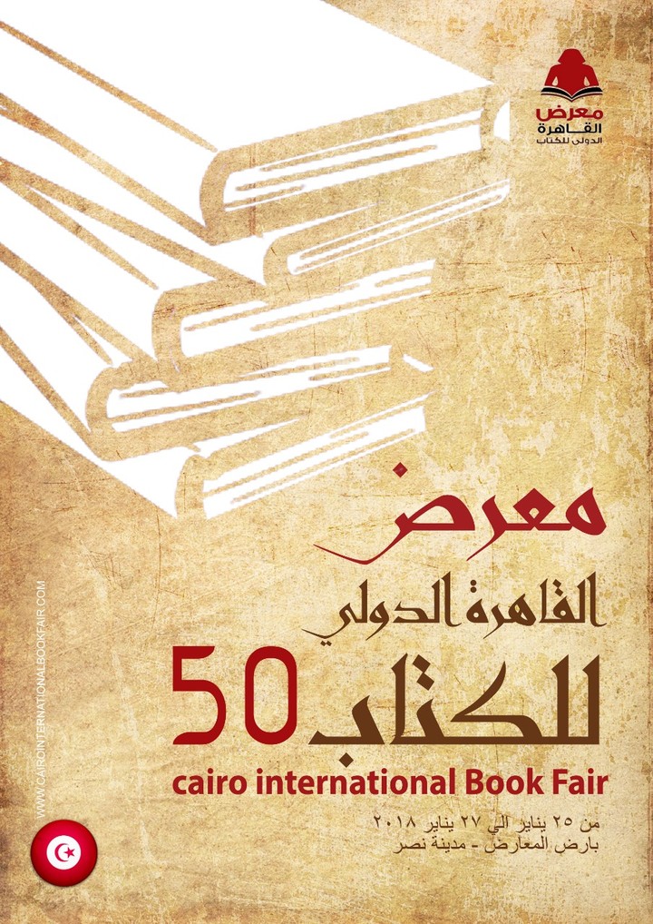 Cairo International Book Fair