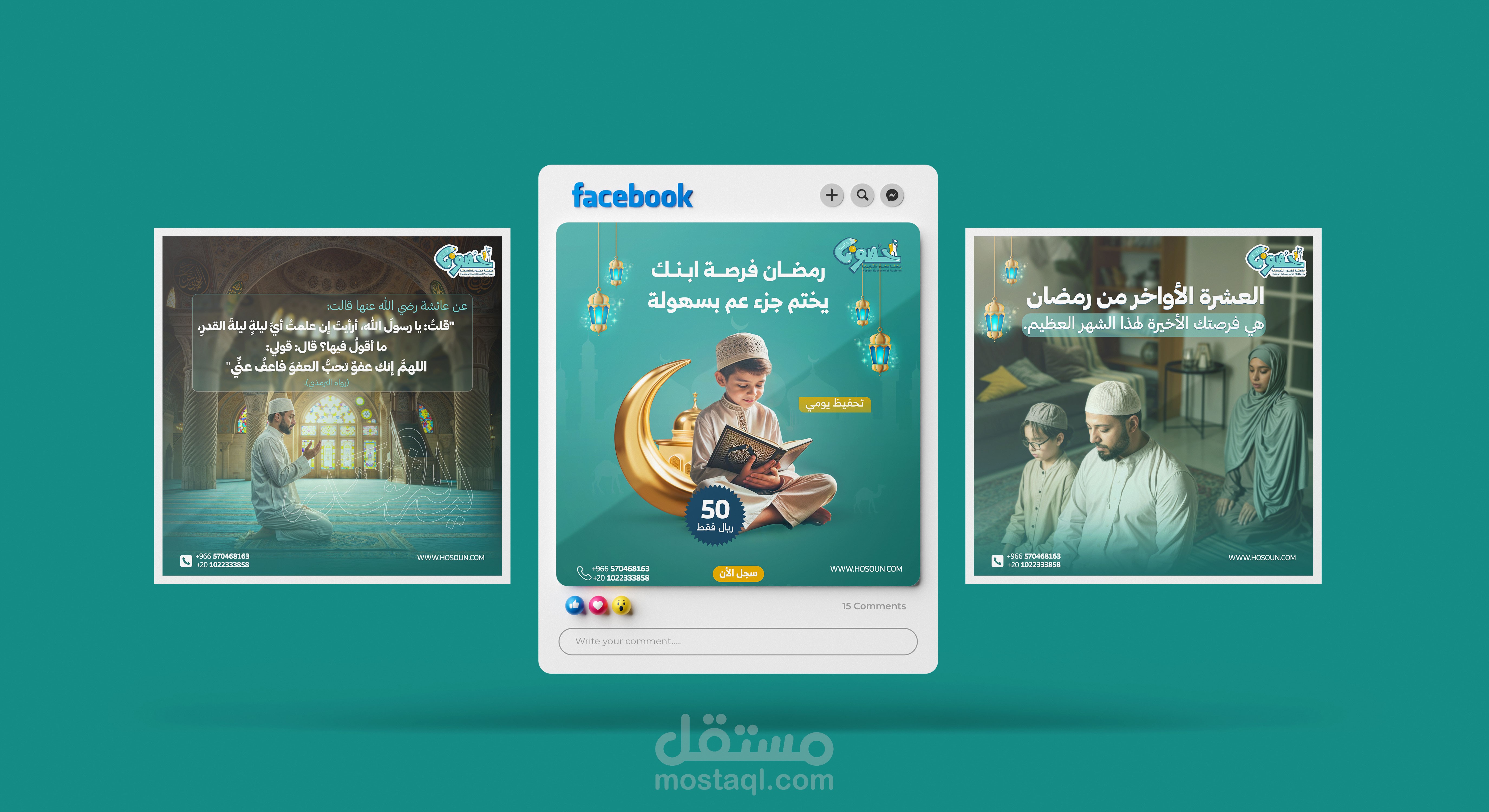 تصميم سوشيال ميديا لمنصة حصون التعليمية