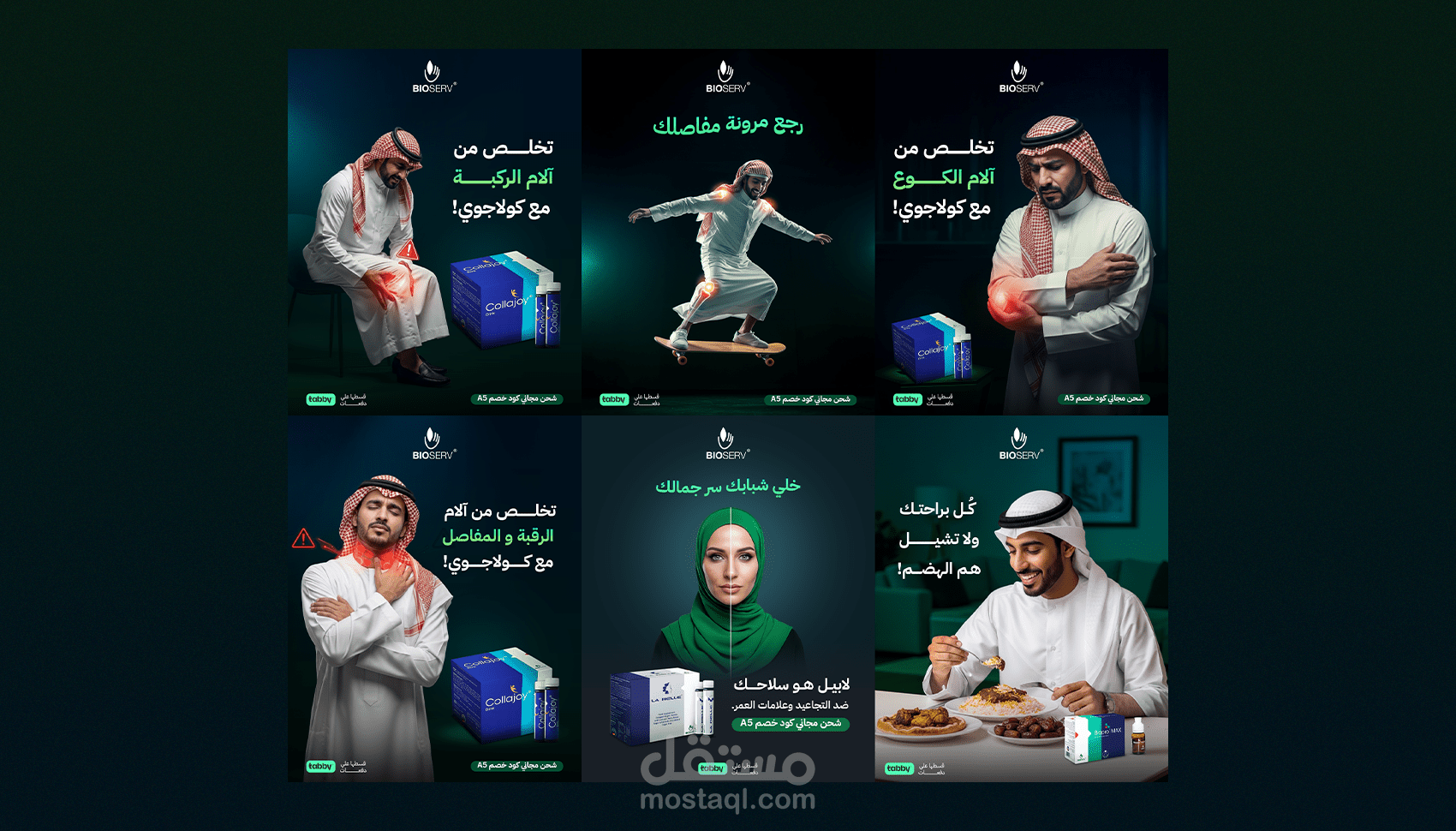 تصميمات سوشيال ميديا لمنتجات الصحة والعناية بالبشرة
