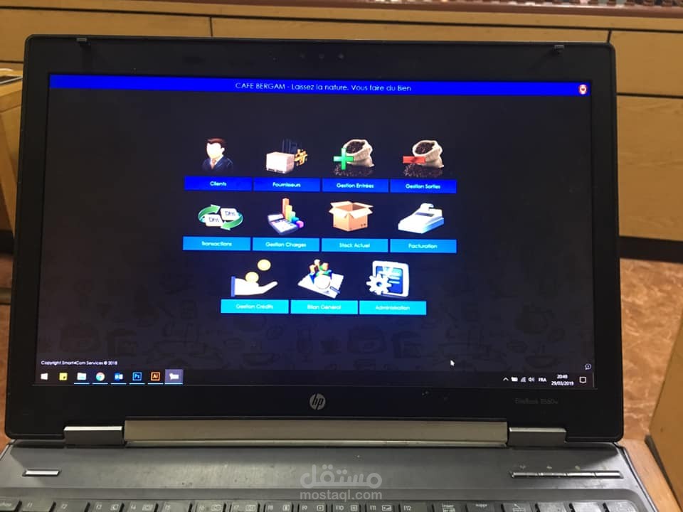 برنامج تسيير مخزن بيع القهوة