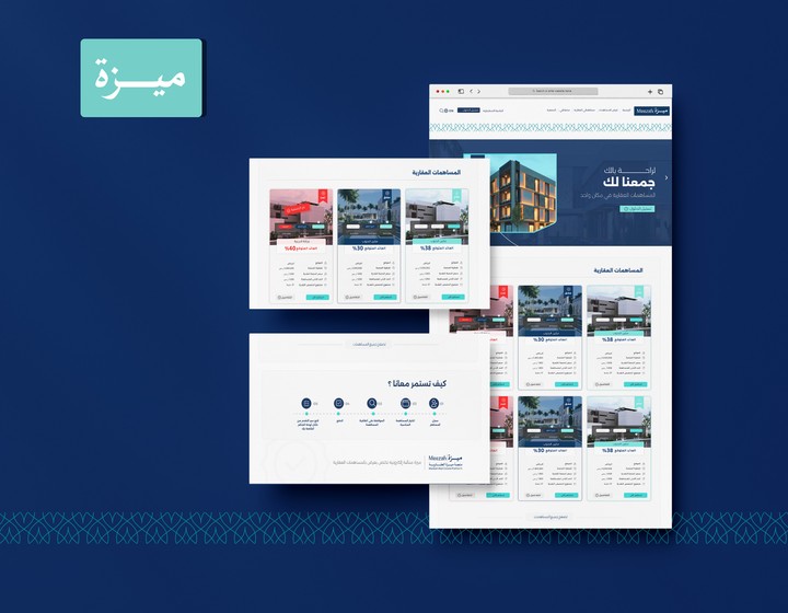 موقع منصة عقارات Real Estate Platform Website