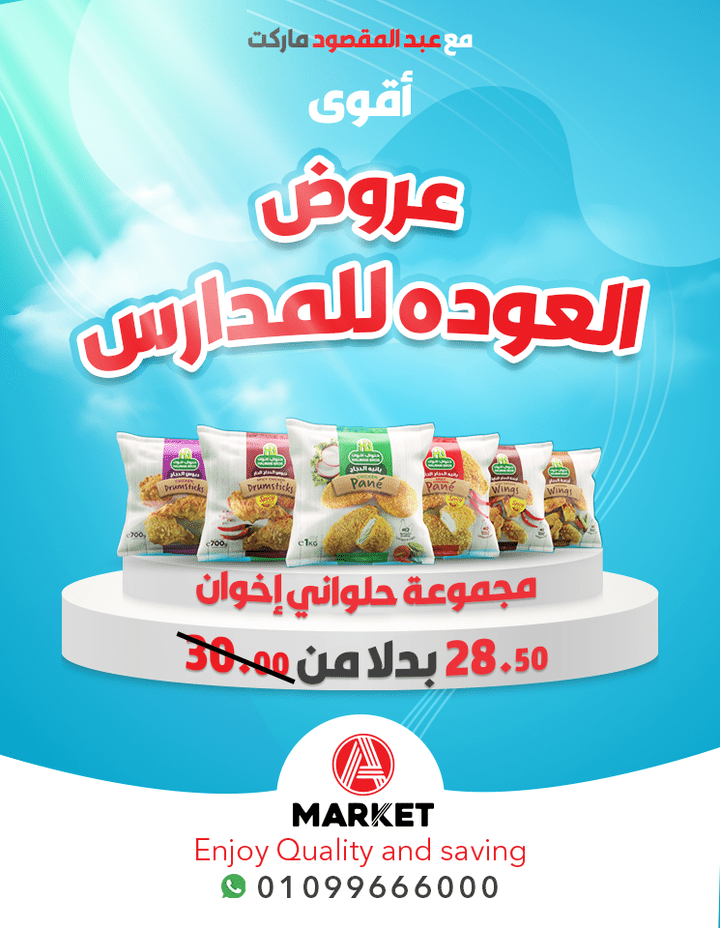 Social Media Poster | For Market