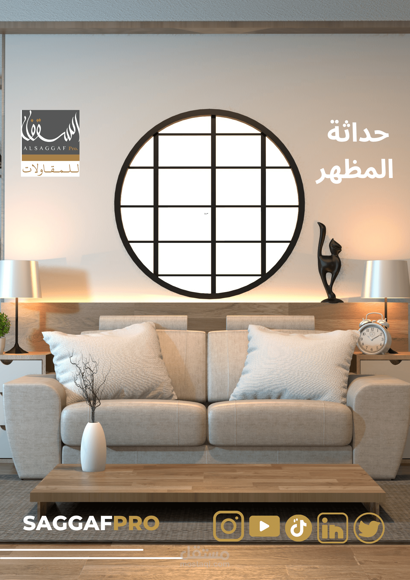 تصميم اعلان