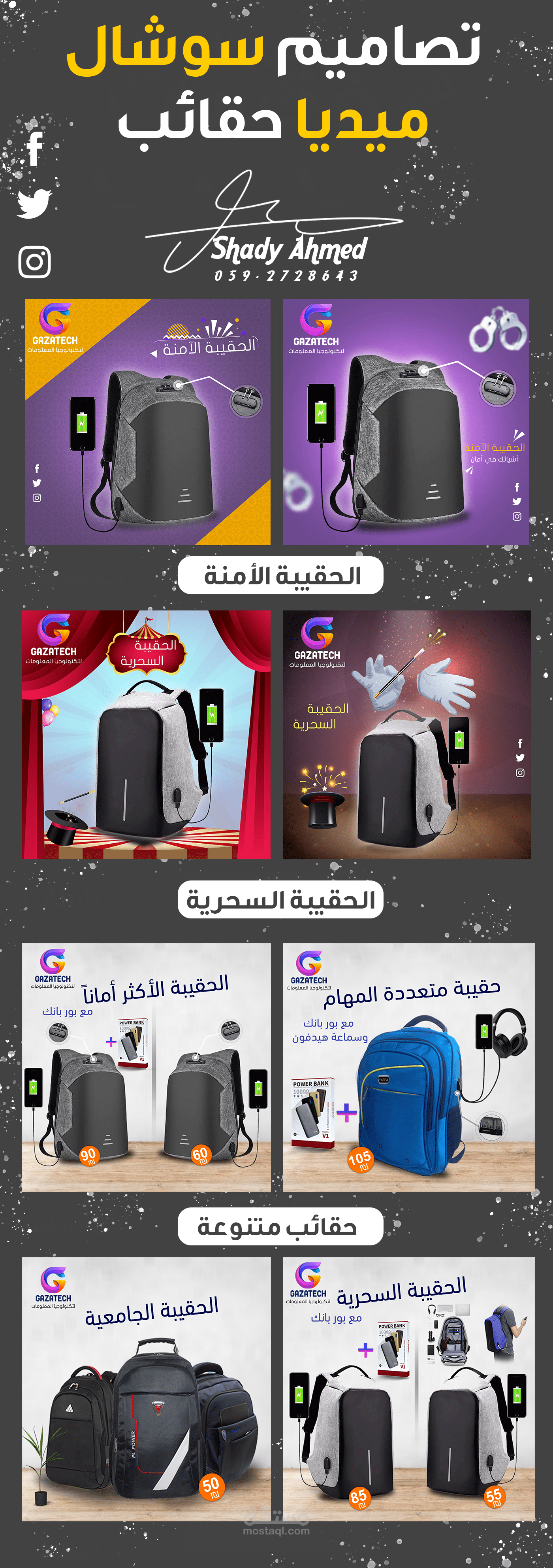 سوشال ميديا