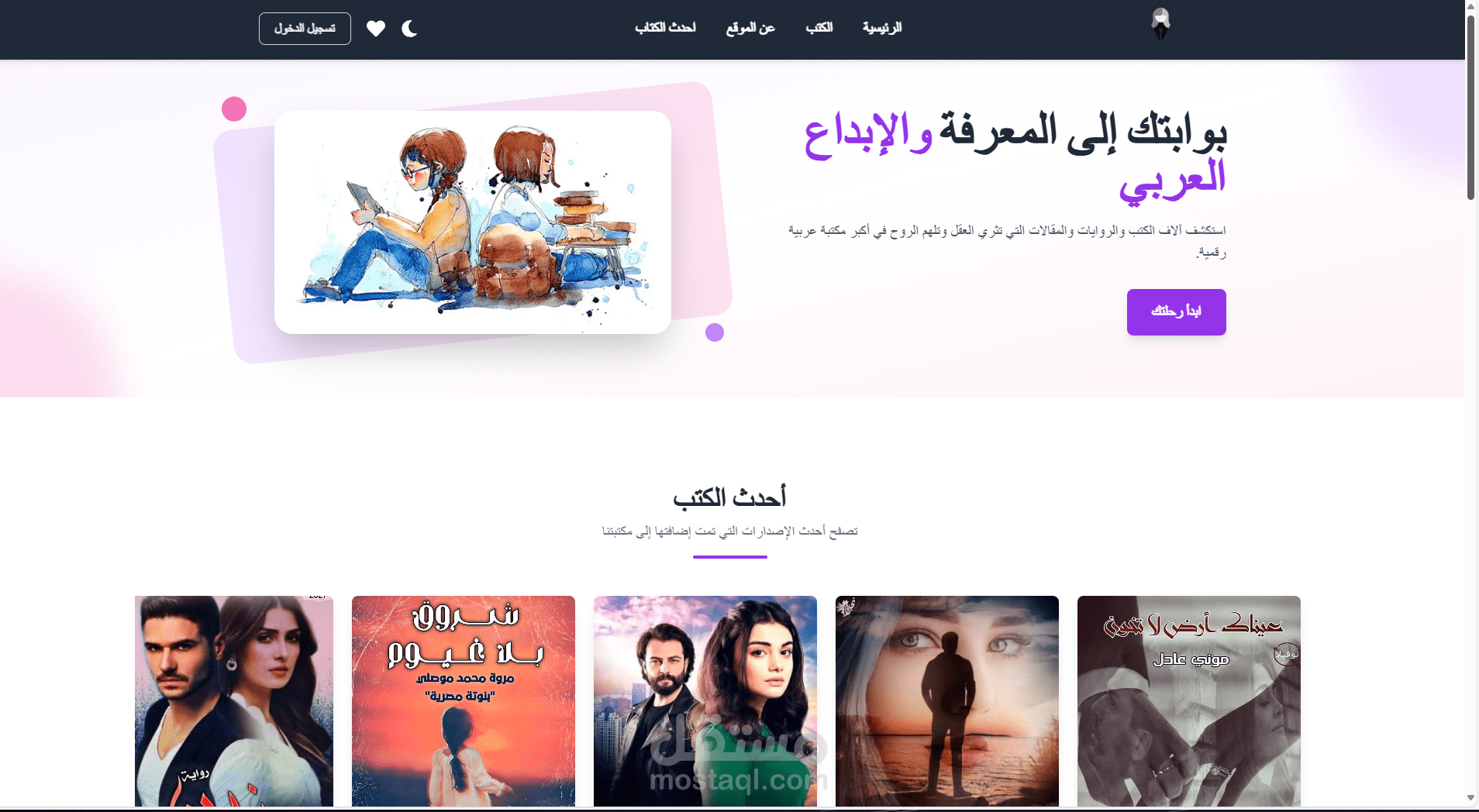 ilibrary