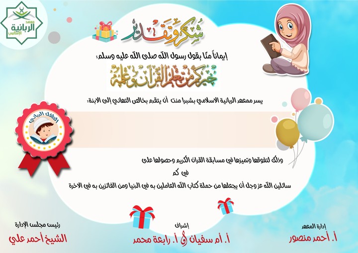 تصميم شهادات تقدير