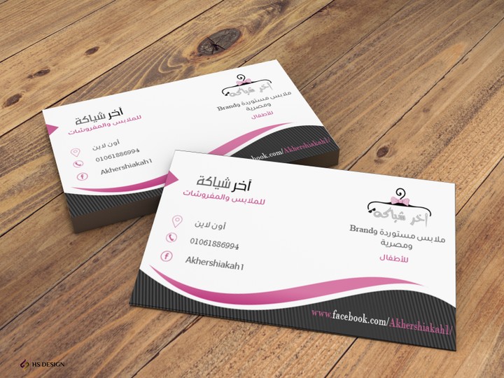 Business card..