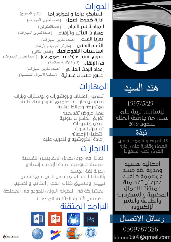 Arabic cv