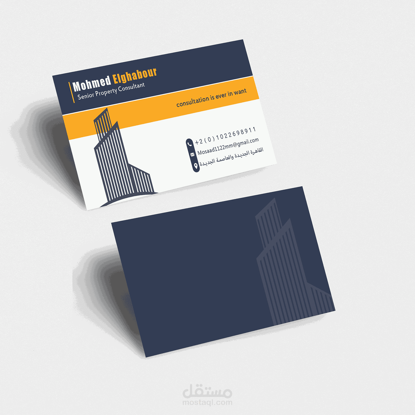 كروت شخصية business cards