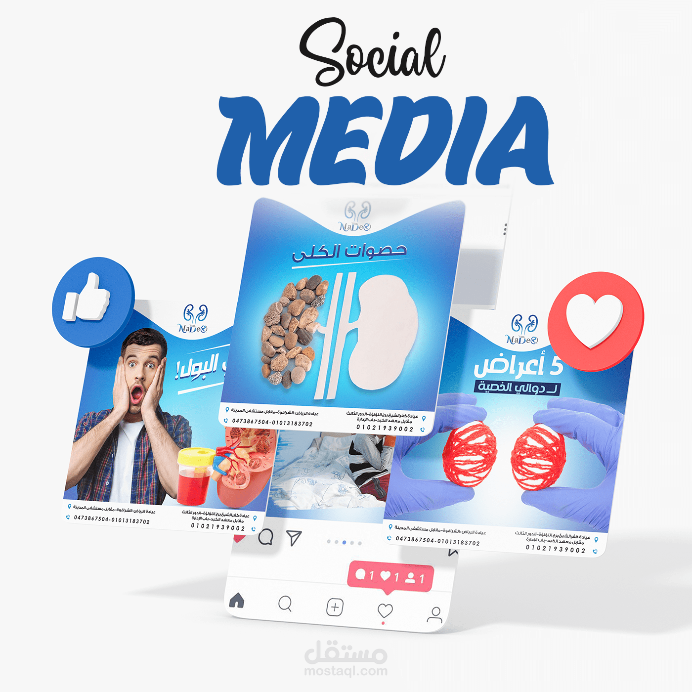 medical social media design