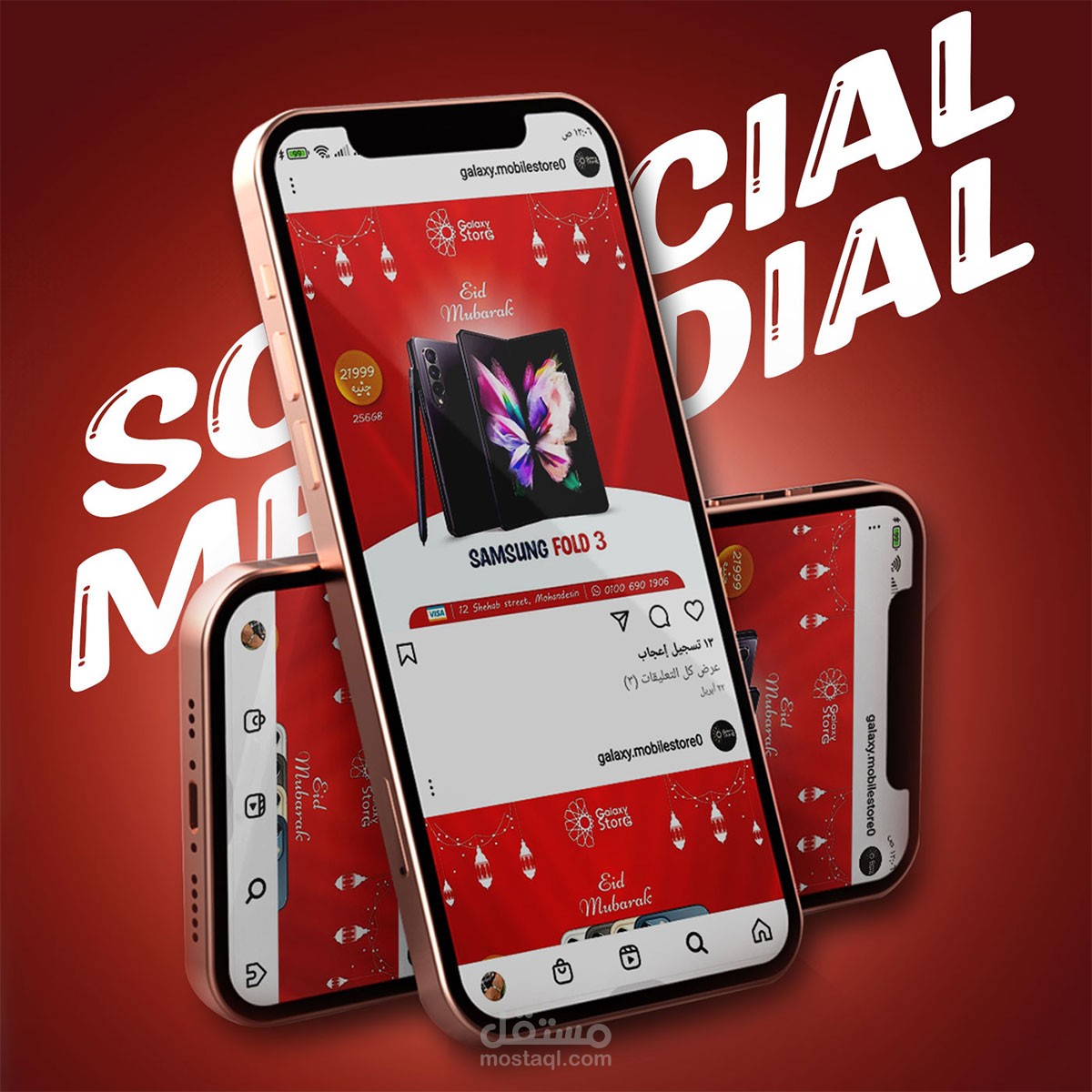 social media designs for iphone store