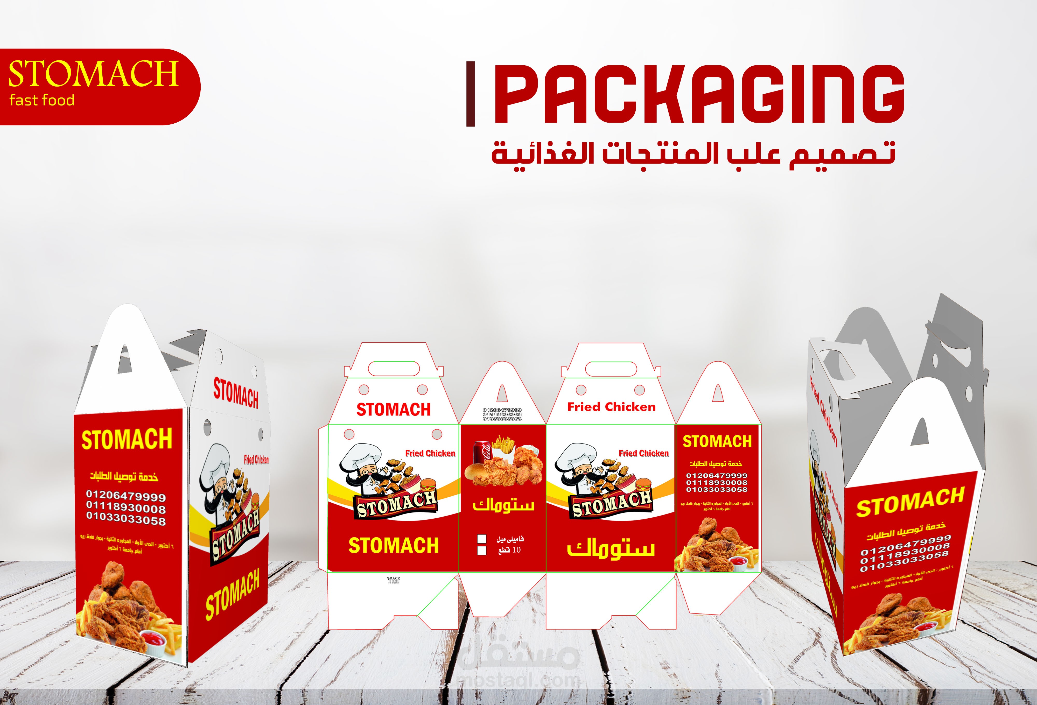 Packaging