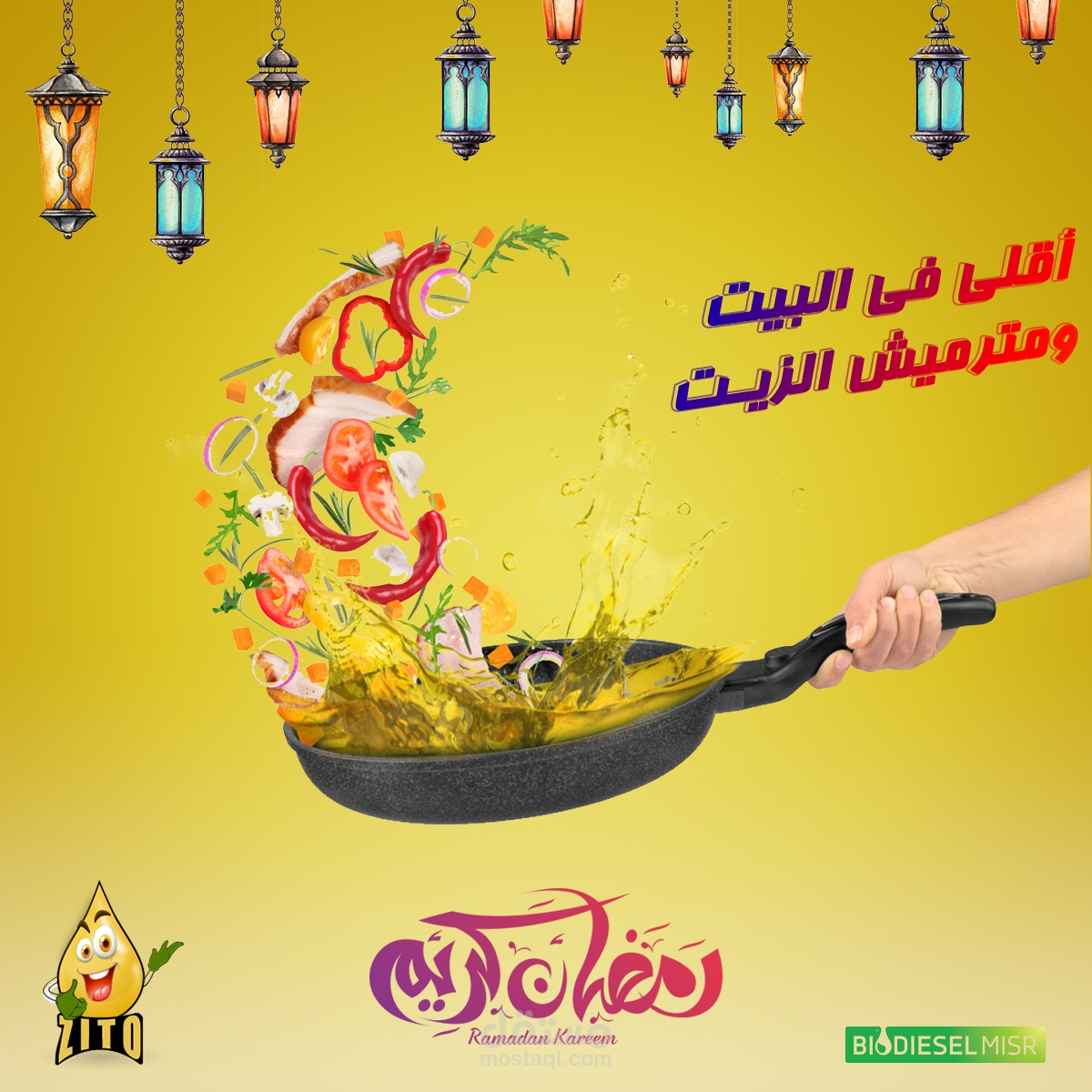 تهنئة في الفوز في رمضان