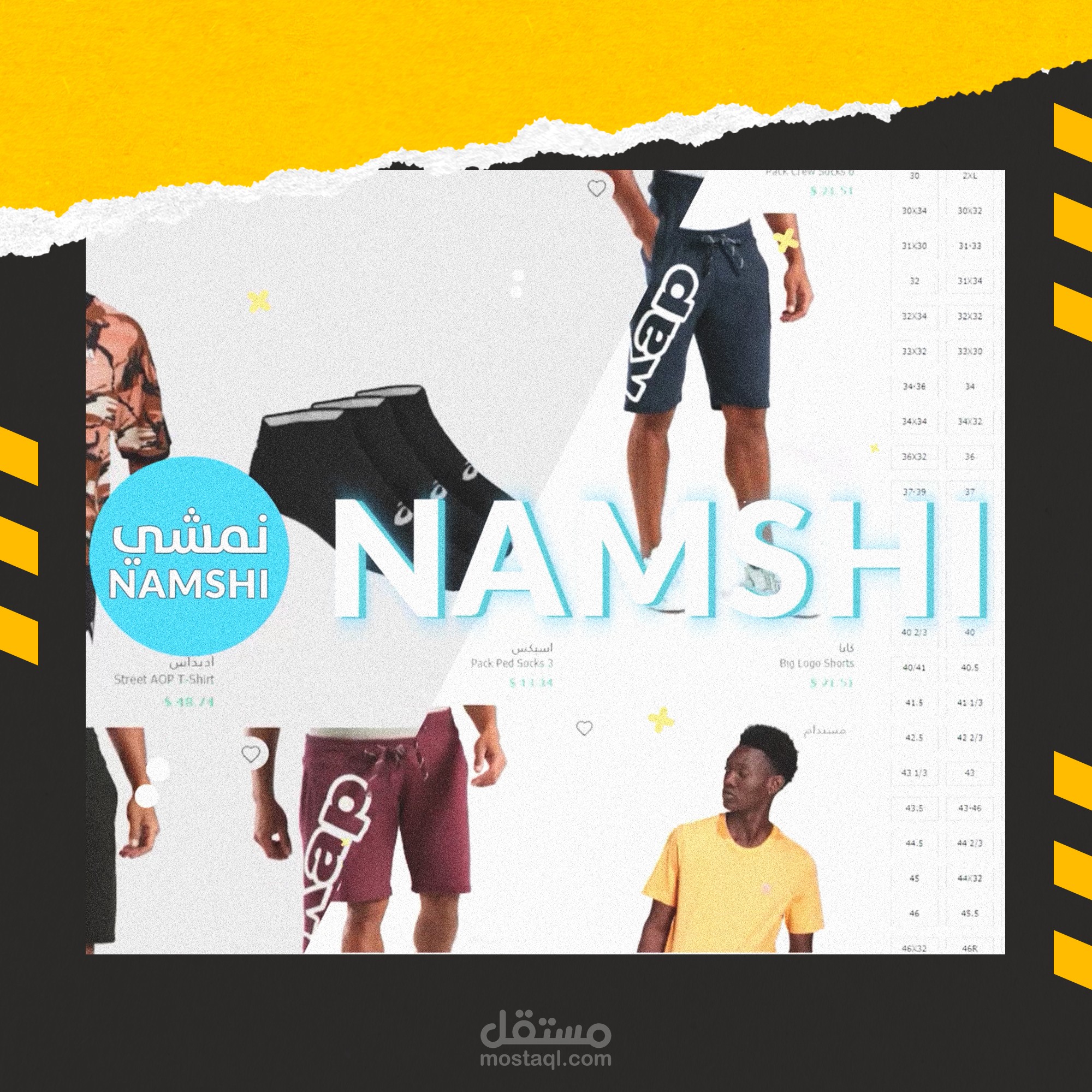 فيديو الترويجي لموقع Namshi