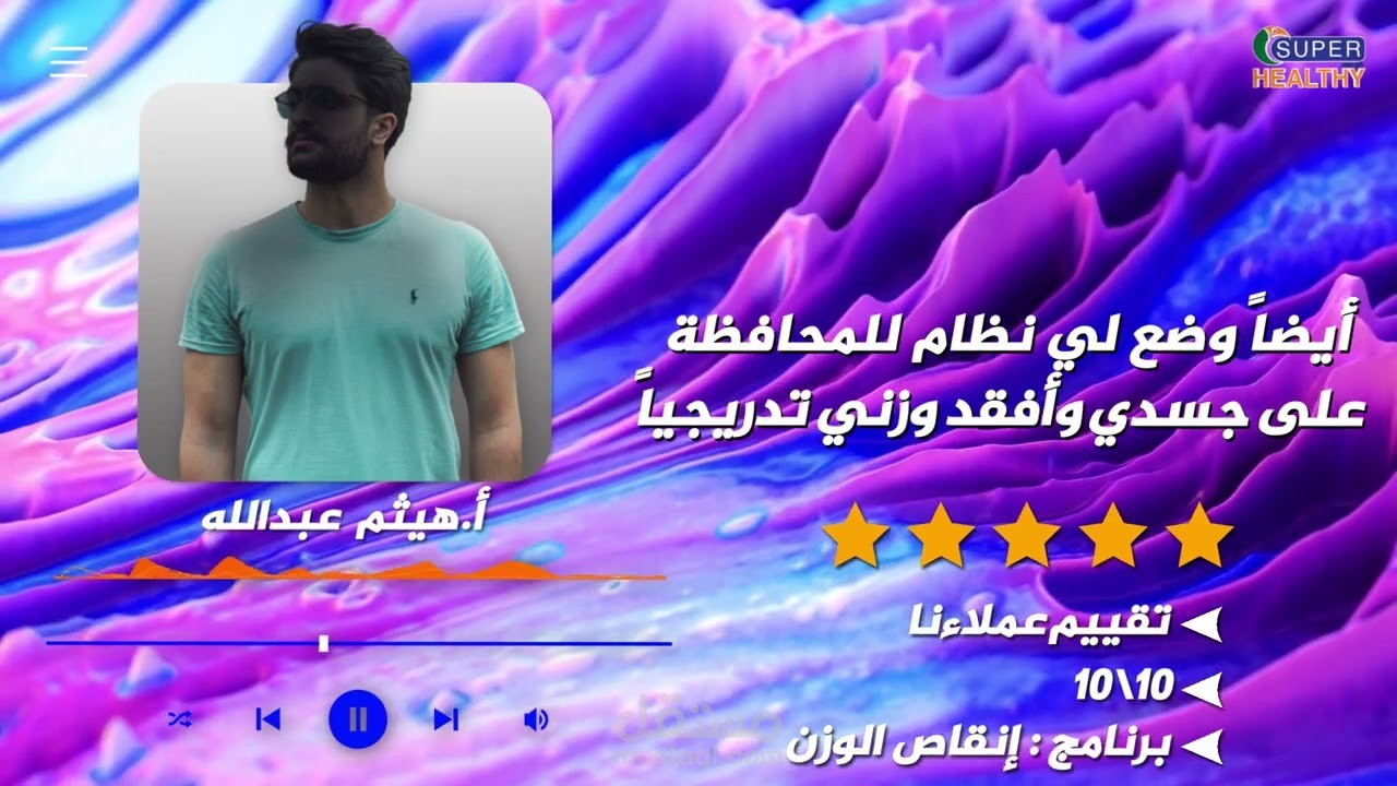 فيديو  تقييم عميل