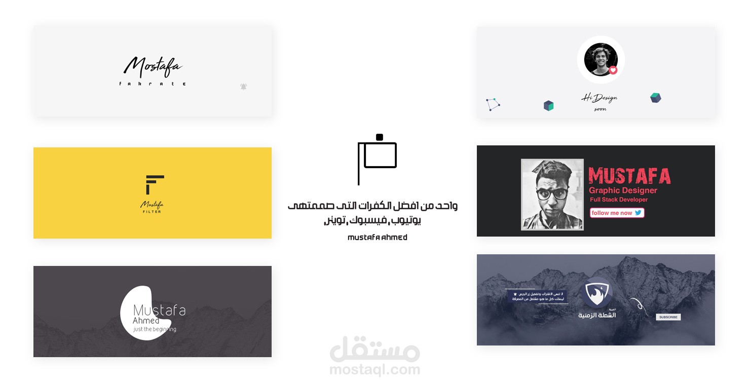 واحد من افضل تصاميم ال Covers