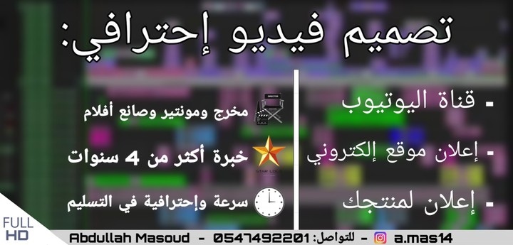 مونتاج جميع فيديوهات القناة