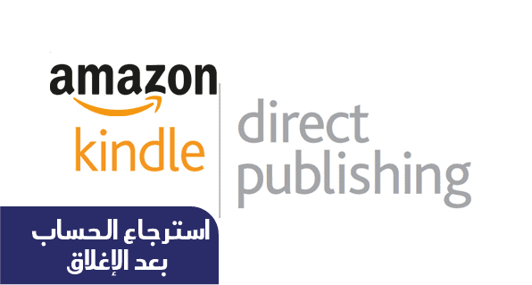 سأساعدك في استرجاع حسابك بعد الإغلاق في أمازون كيندل