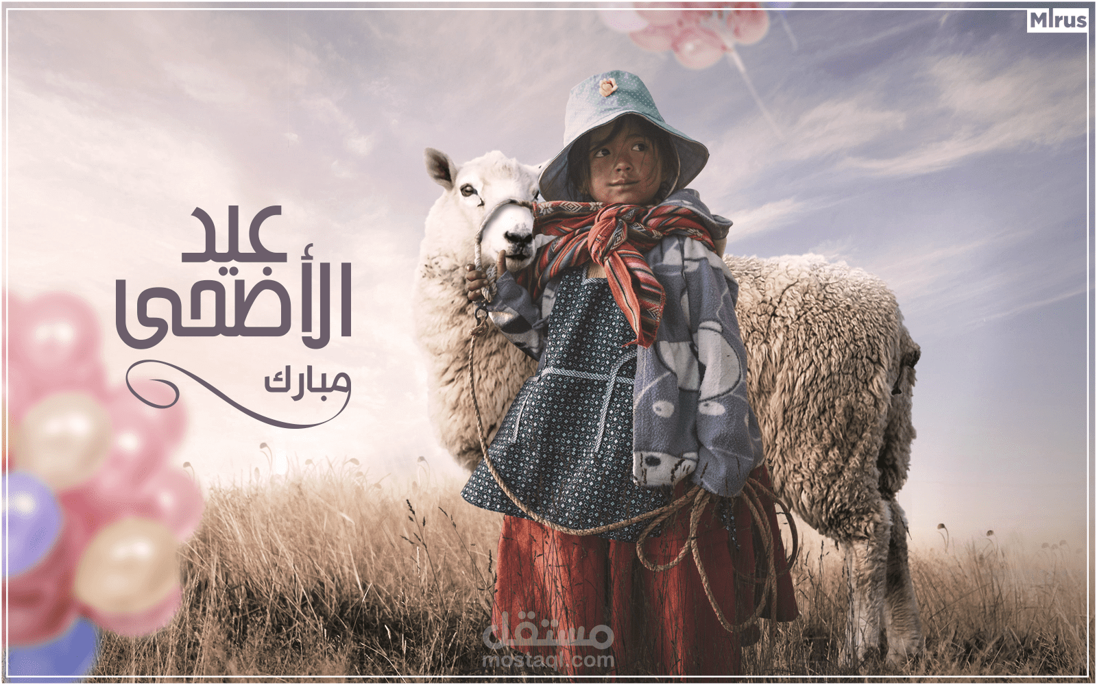 تصميم دمج ابداعي بمناسبة عيد الأضحى المبارك