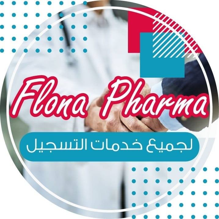 تسويق إلكترونى (FLONA PHARMA)
