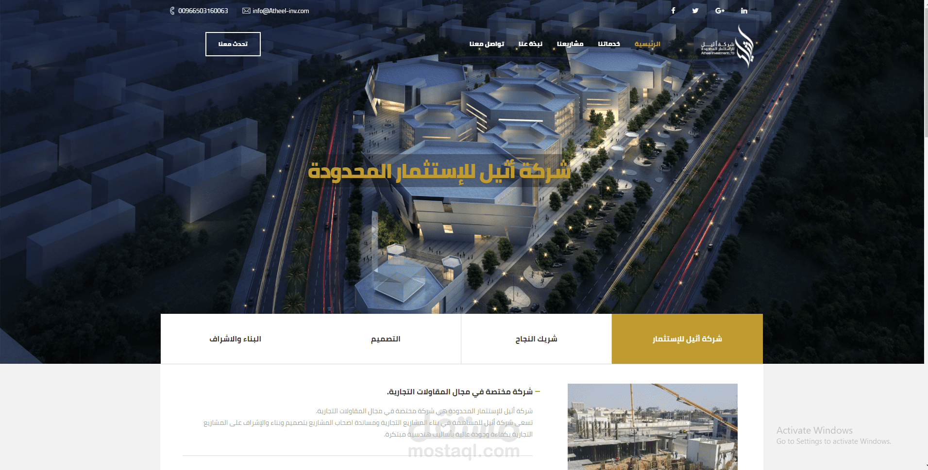 تصميم و تطوير موقع اثيل للعقارات