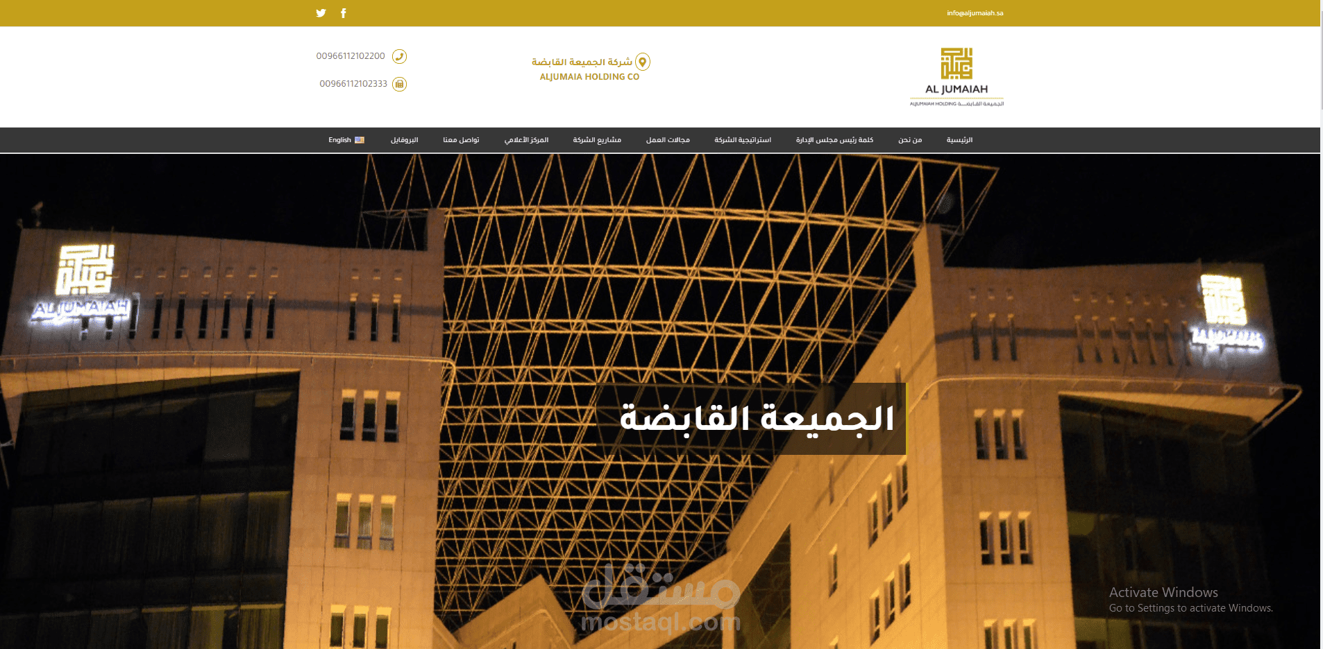 تصميم و تطوير موقع الجميعة للأستثمار