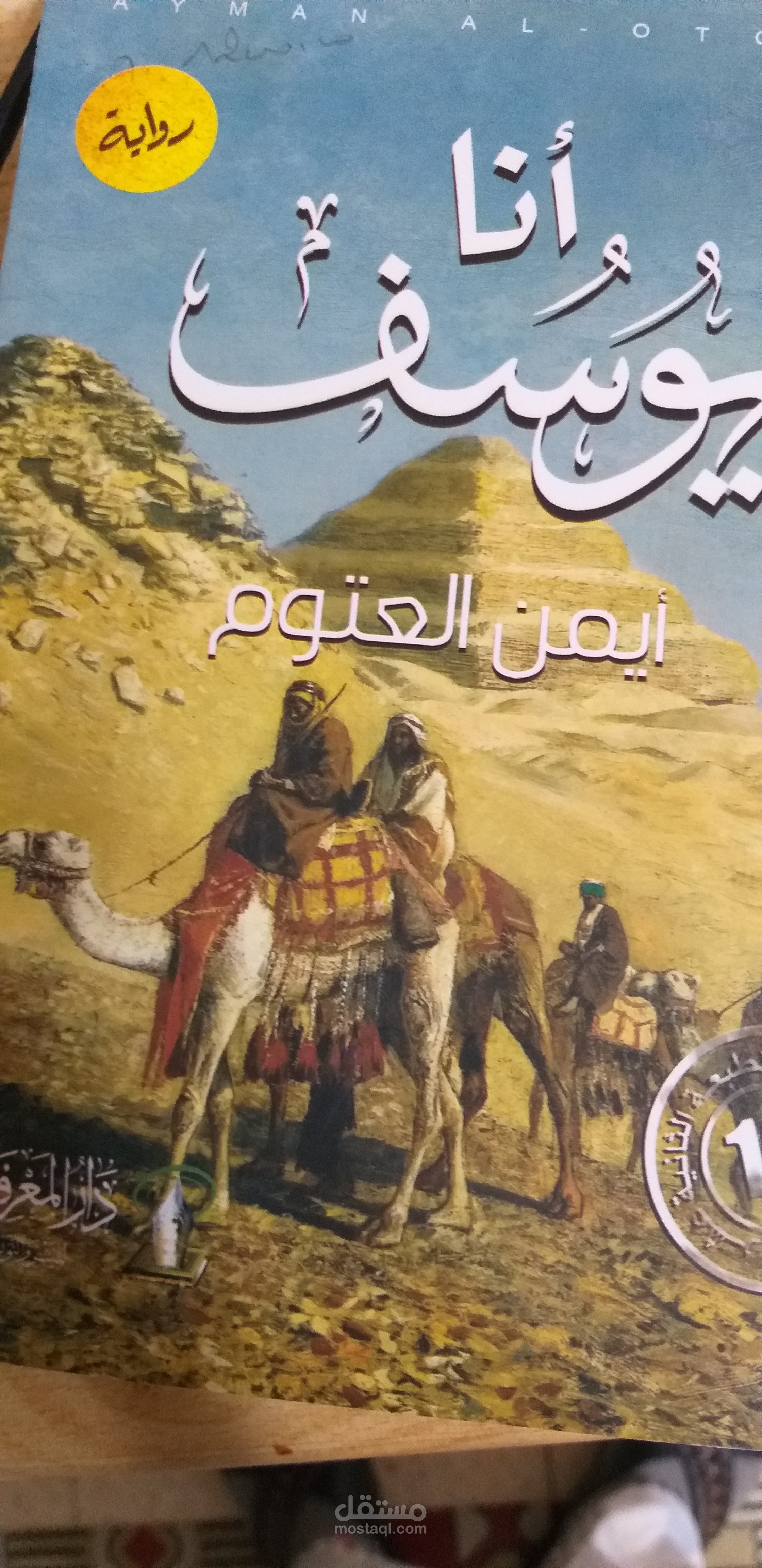 قراءة فقرة من كتاب