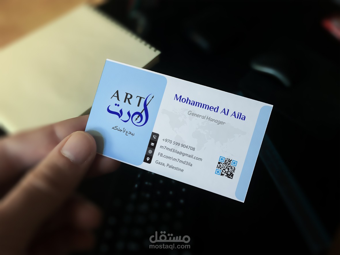 بطاقات الأعمال | Business Cards