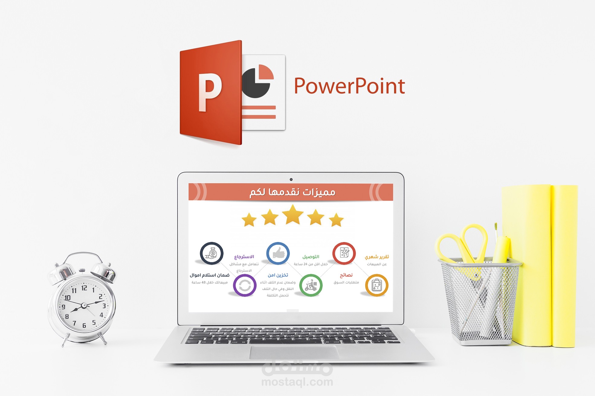 عروض البوربوينت | PowerPoint