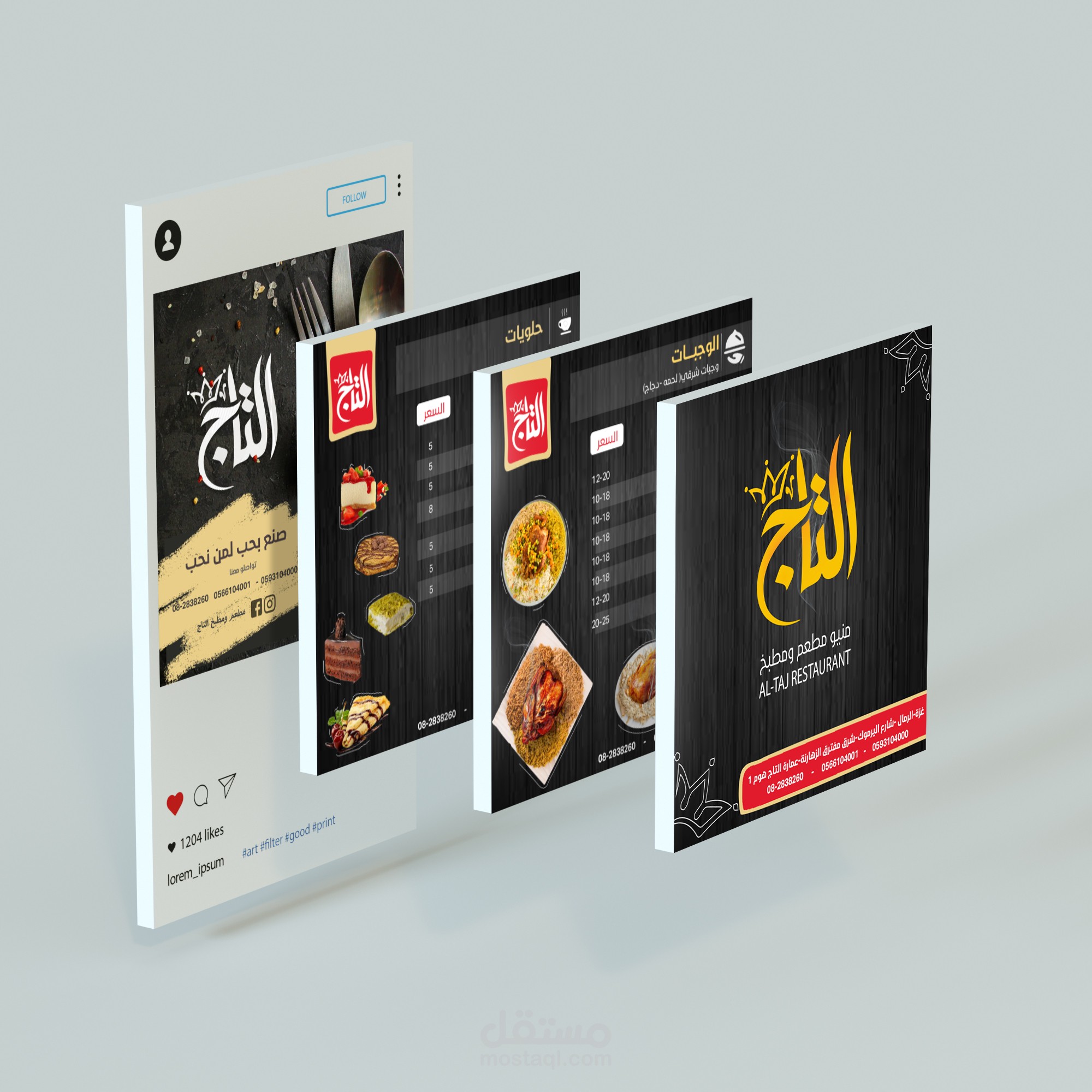 تصميم منيو رقمي Digital Menu