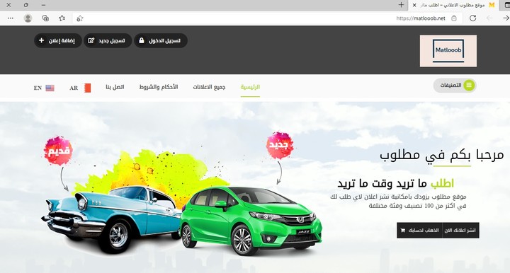 انشاء موقع للاعلانات المبوبة عربي وانجليزي