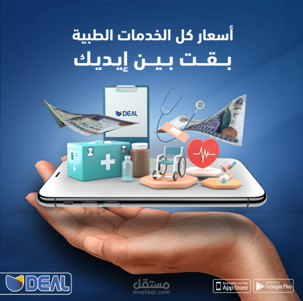 حملة دعائية لشركة u deal