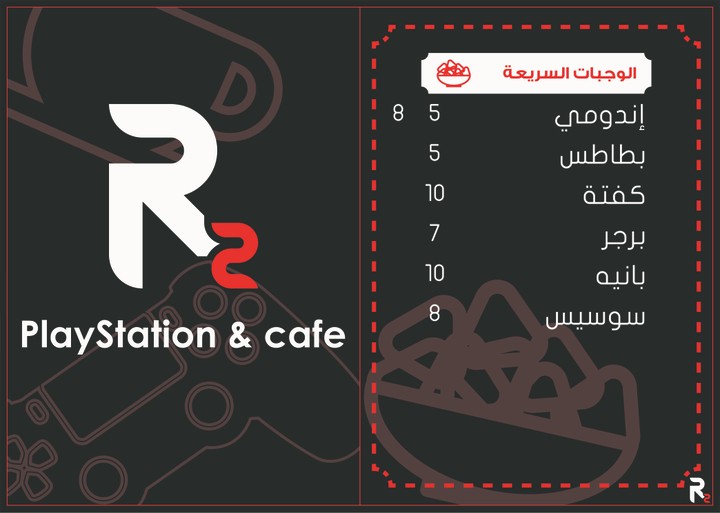 R2 Restaurant Menu Brochure