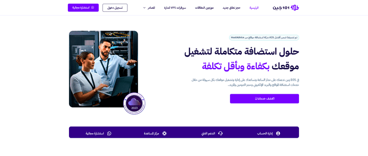 السيرفرات واستضافة المواقع والنطاقات - 101Gen