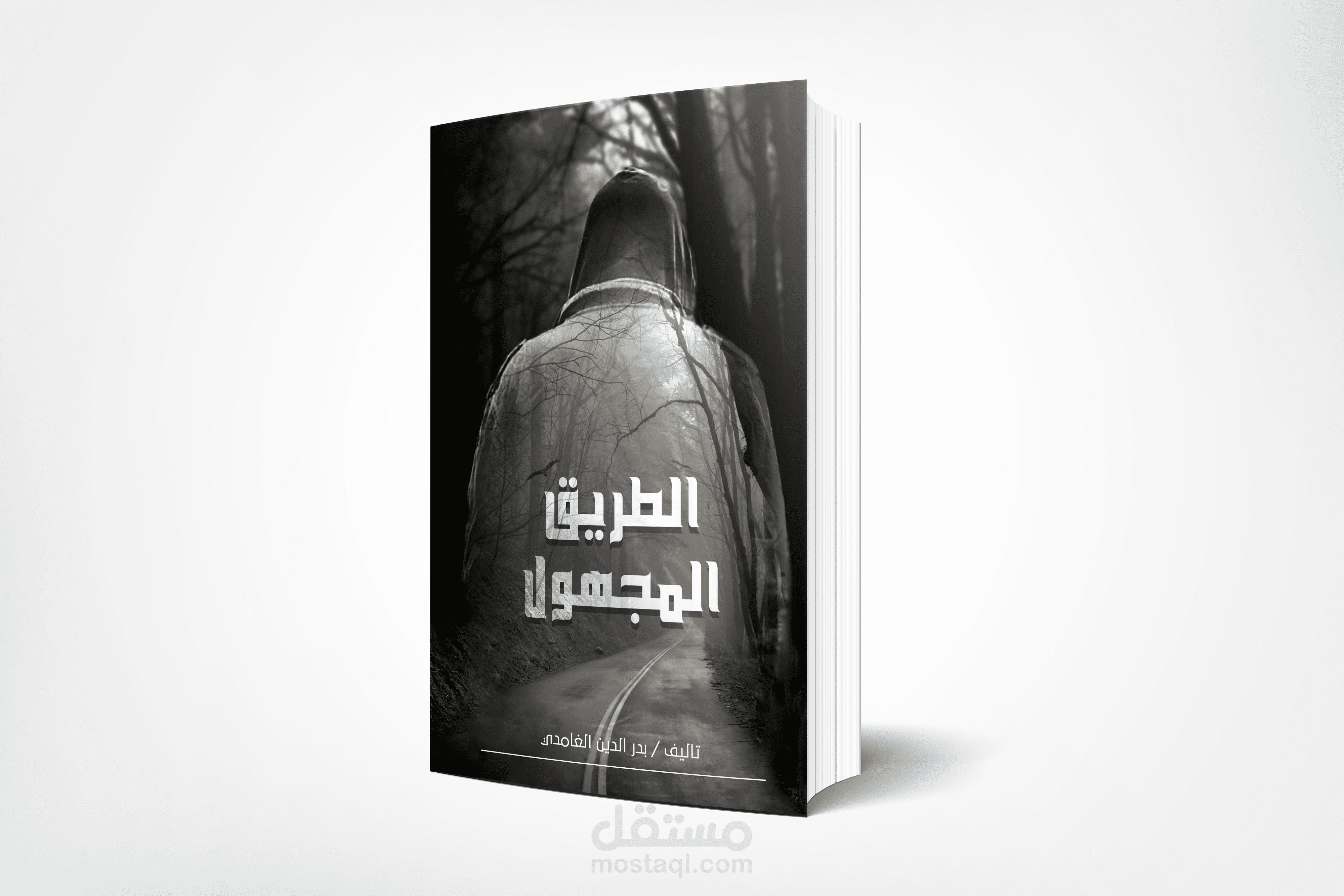 غلاف كتاب