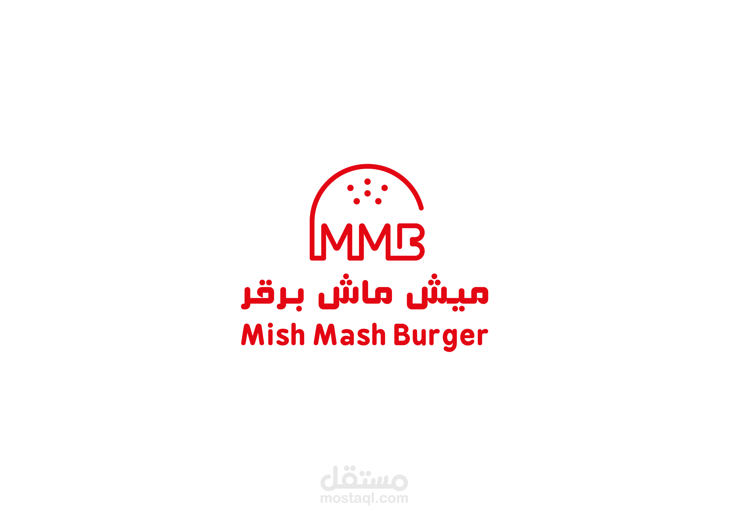 تصميم شعار mish mash burger