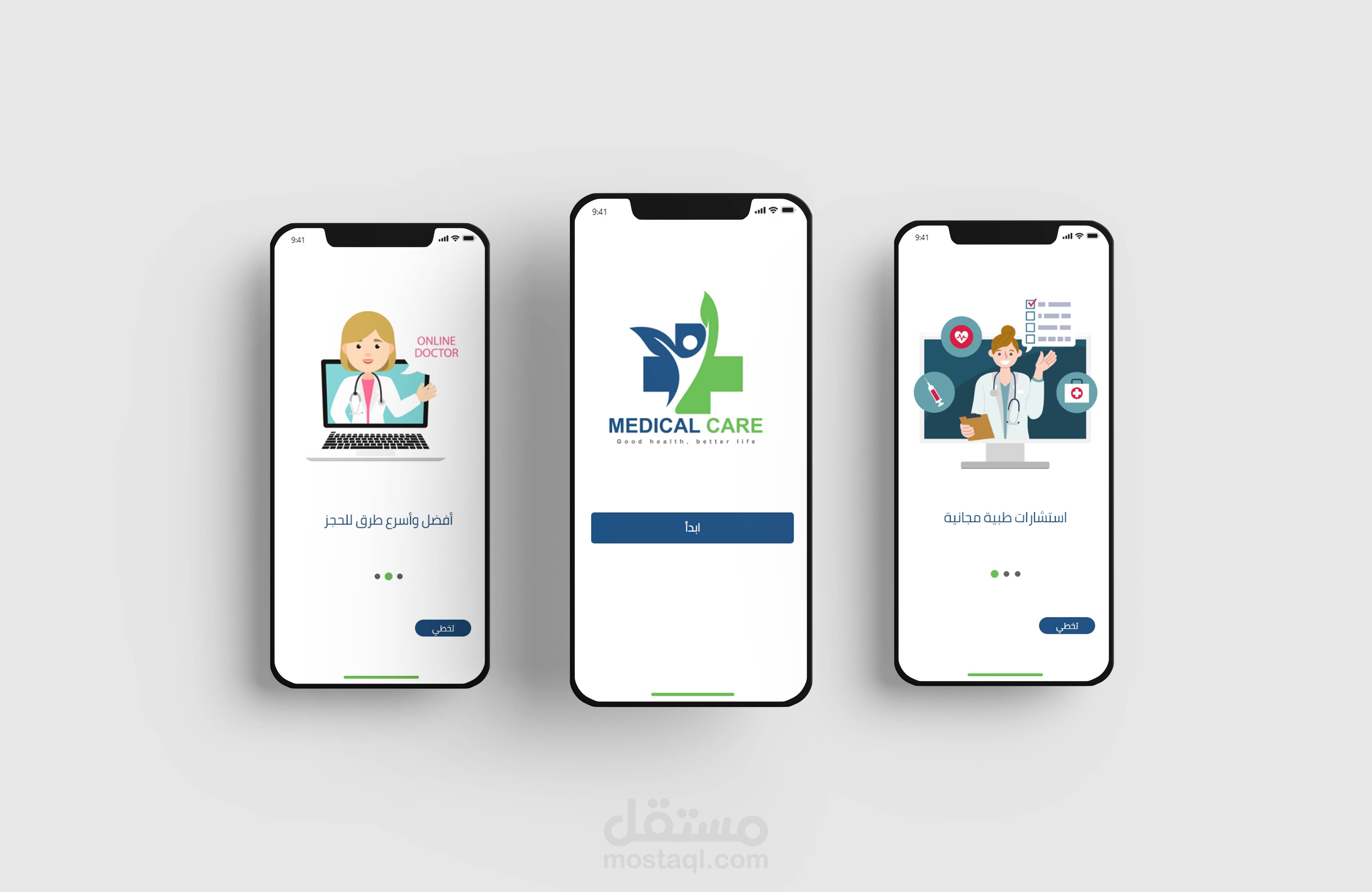 تصميم UXUI medical app