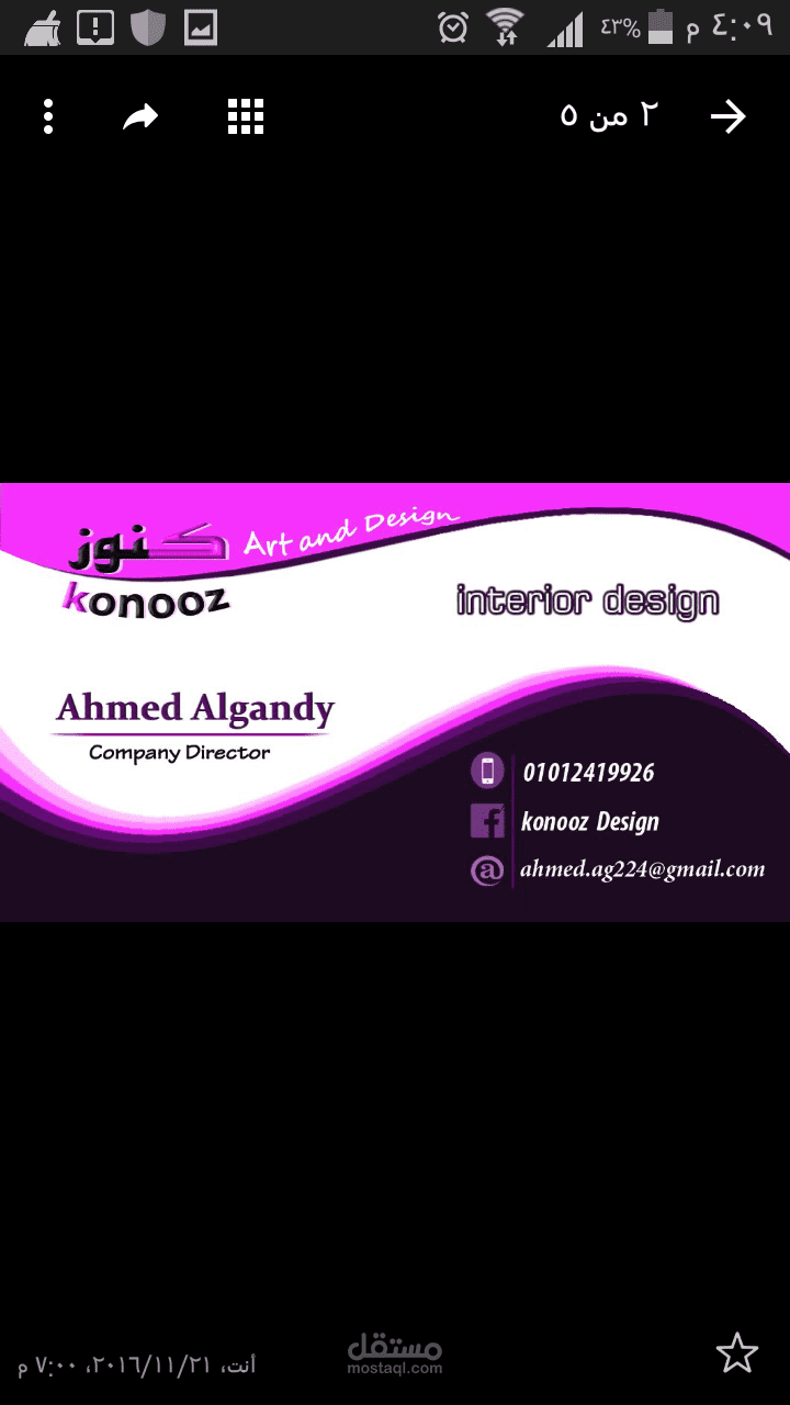 تصميم شعار إحترافي (logo design) مع بزنس كرد - business cards