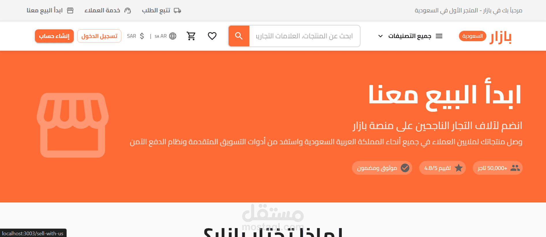 متجر بازار