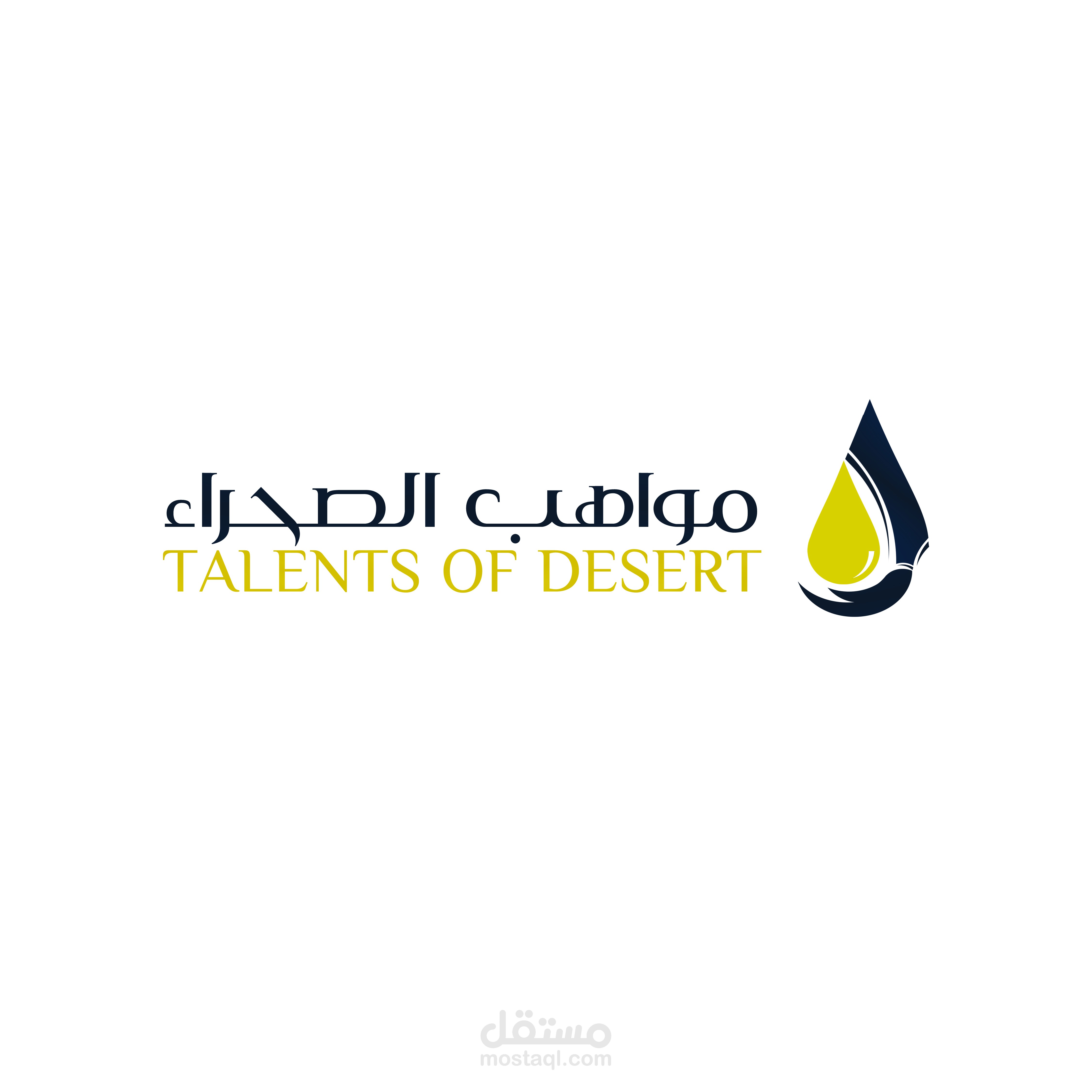 تصميم شعار مؤسسة مقاولات بترولية