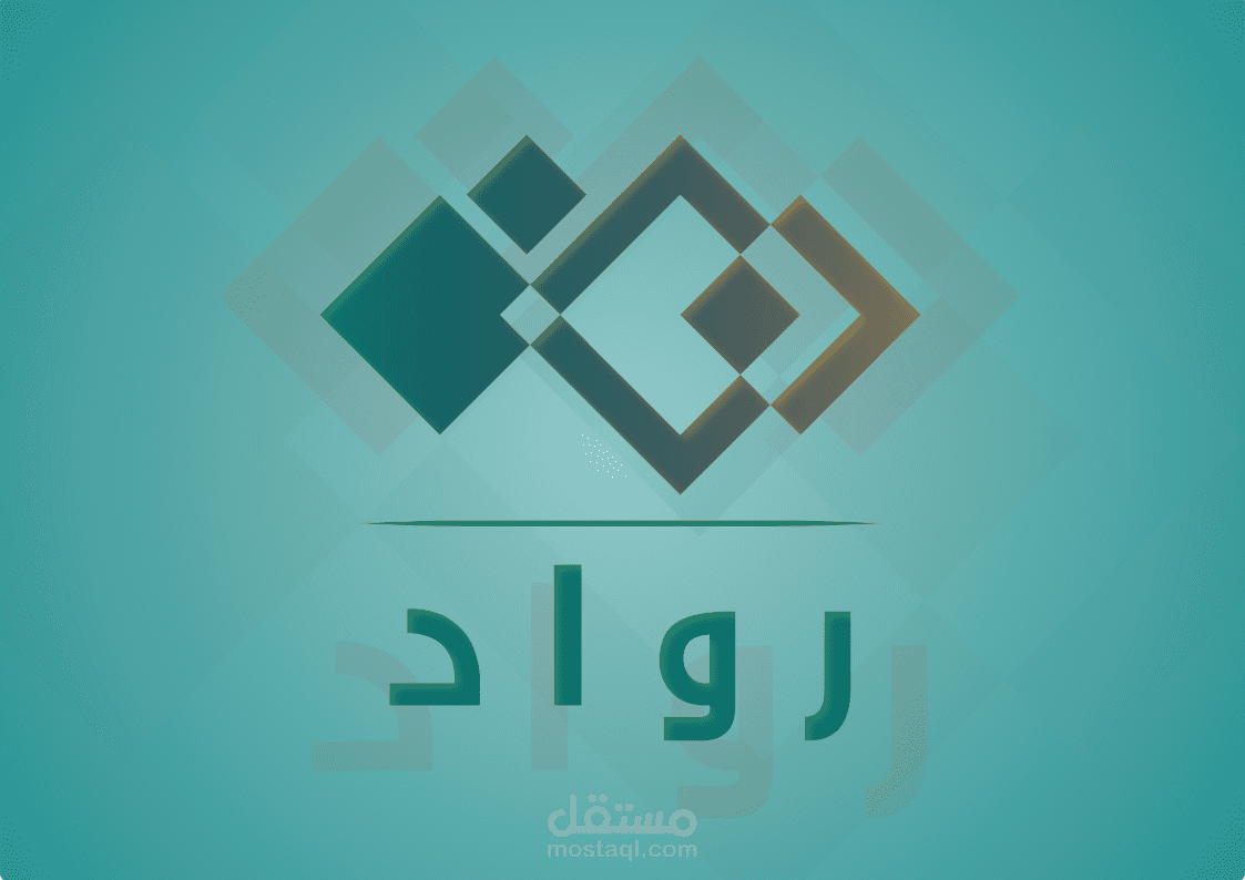 تصميم شعار