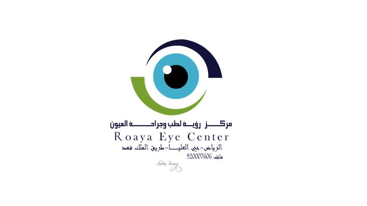 لوجو- مركز روؤية للعيون