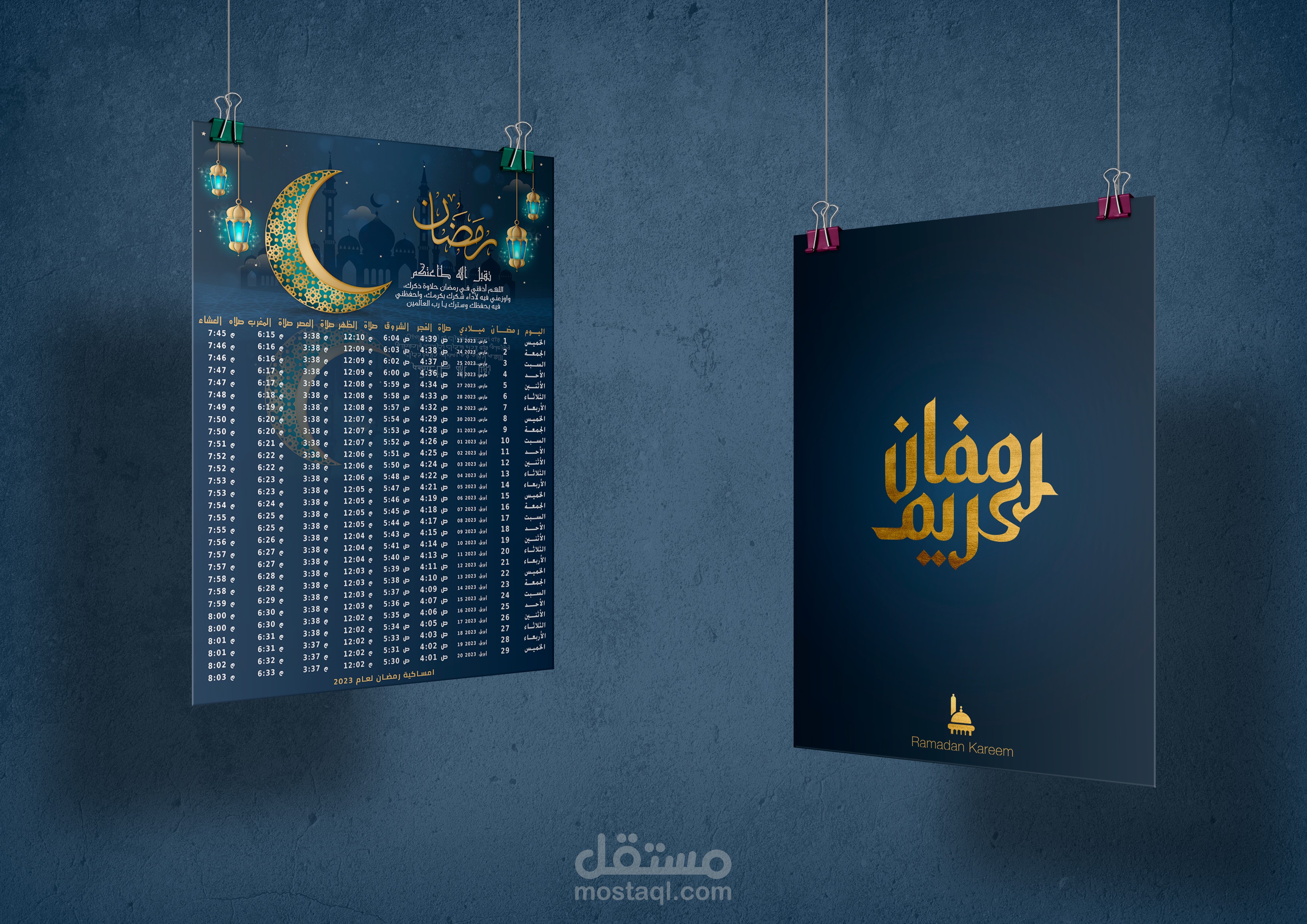 تصميم امساكية لشهر رمضان